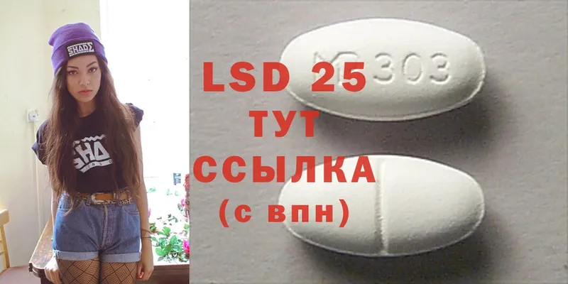 LSD-25 экстази кислота  закладки  ОМГ ОМГ ONION  Югорск 