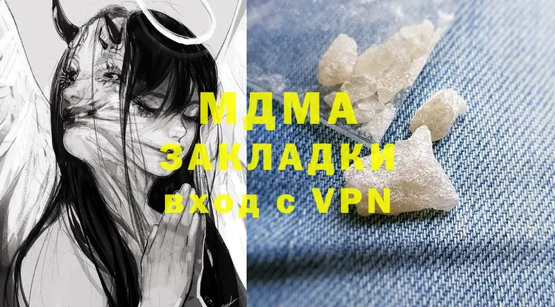 MDMA кристаллы Югорск