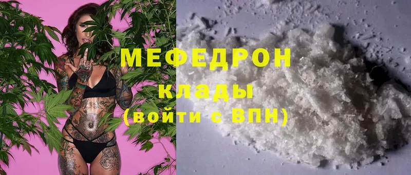 хочу   Югорск  Меф мяу мяу 